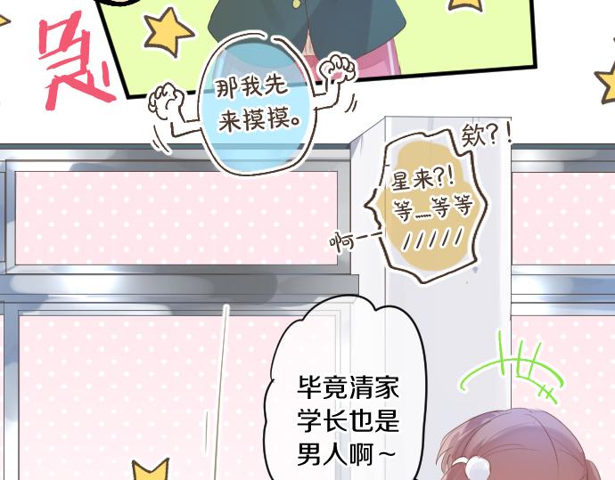 第258话 惠美子和日记本7