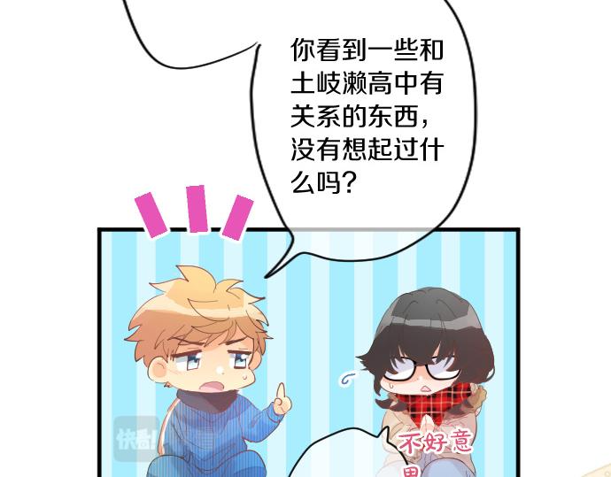 第258话 惠美子和日记本74