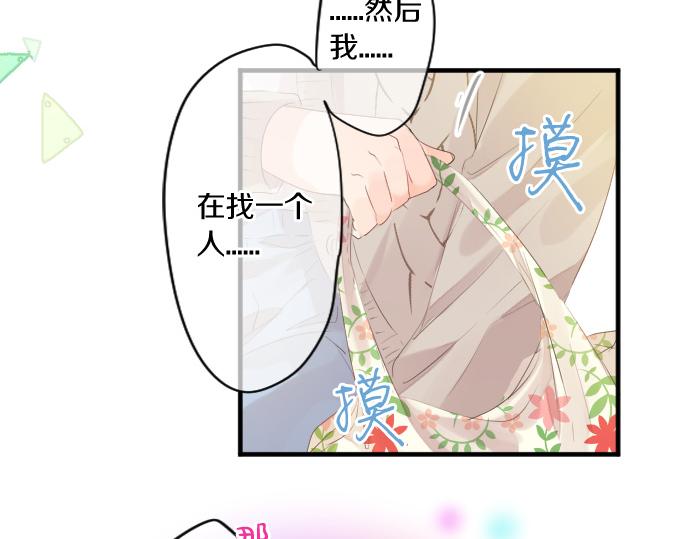 第258话 惠美子和日记本76