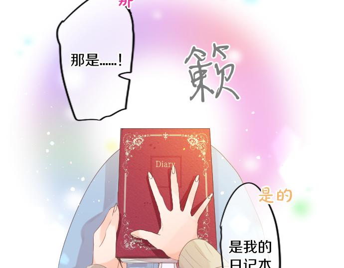 第258话 惠美子和日记本77