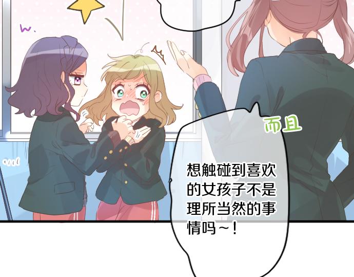 第258话 惠美子和日记本8