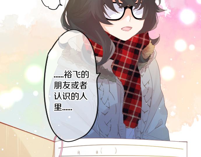 第258话 惠美子和日记本82