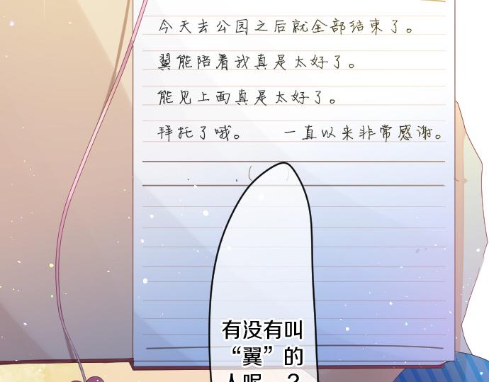 第258话 惠美子和日记本83