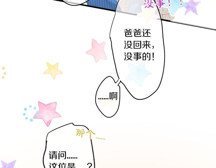 第259话 期待落空14