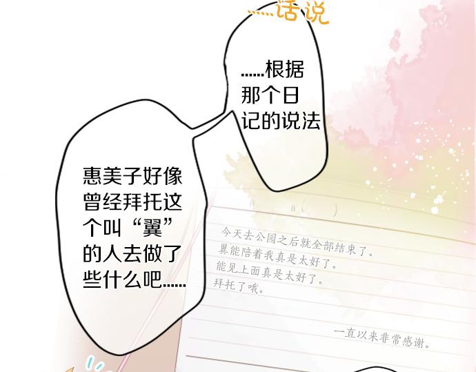 第259话 期待落空27