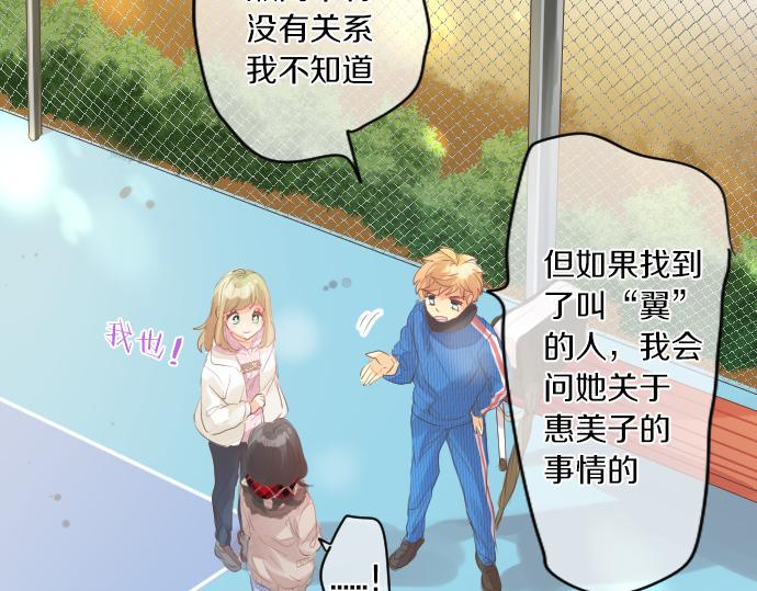 第259话 期待落空30