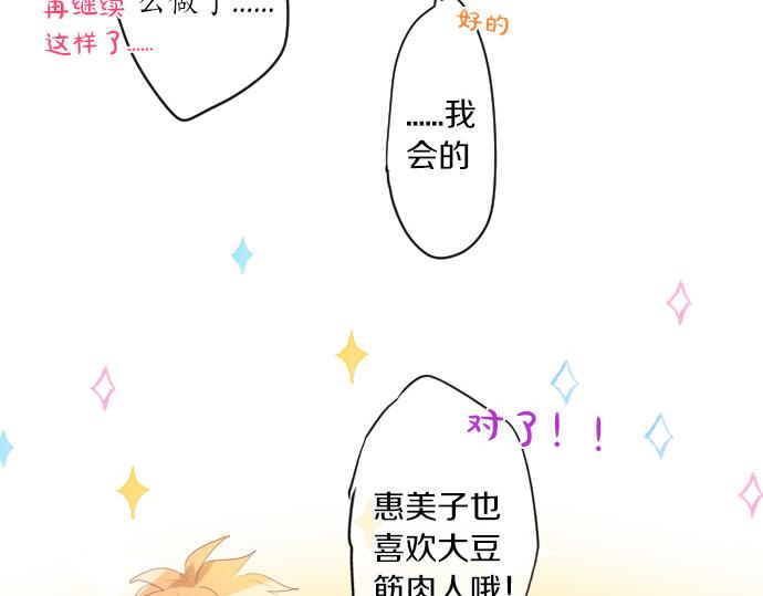 第259话 期待落空35