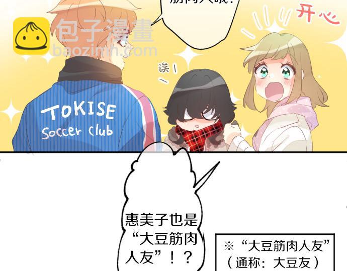 第259话 期待落空36