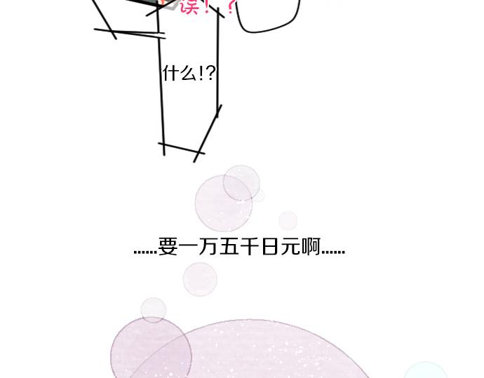 第259话 期待落空68