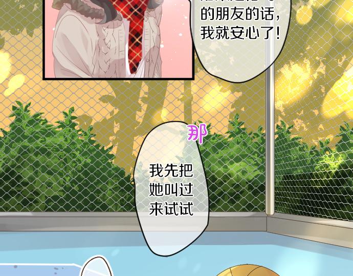 第259话 期待落空9
