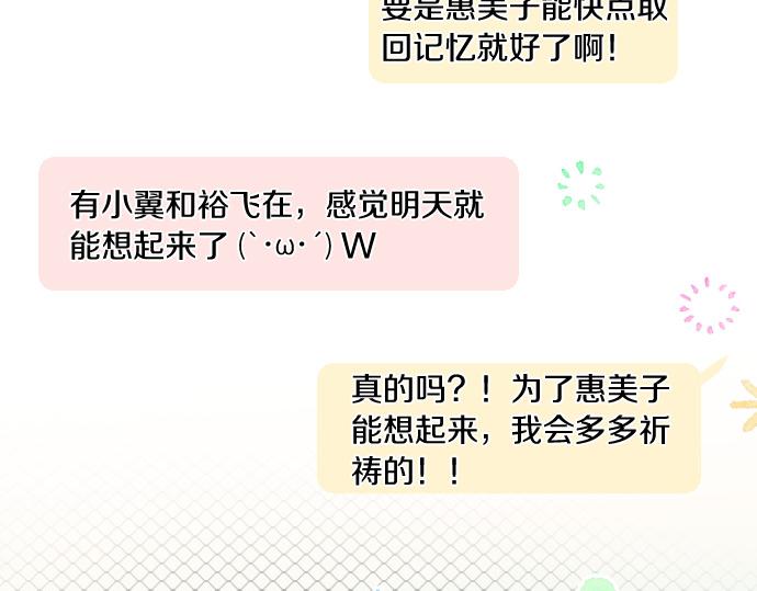 第260话 秘密。16