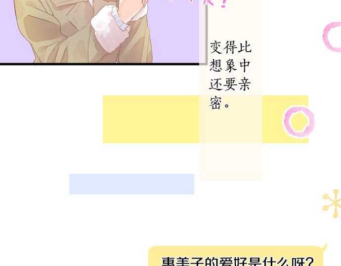 第260话 秘密。7