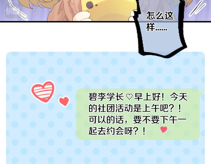 第260话 秘密。73