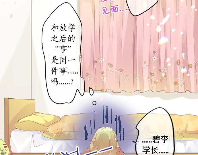 第260话 秘密。75