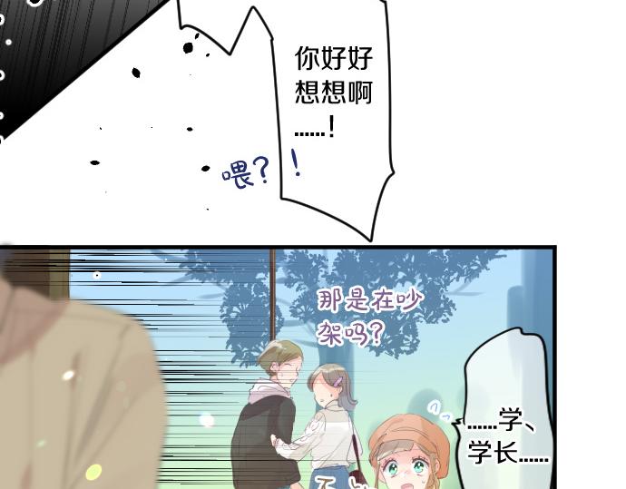 第262话 两人间的关系。17