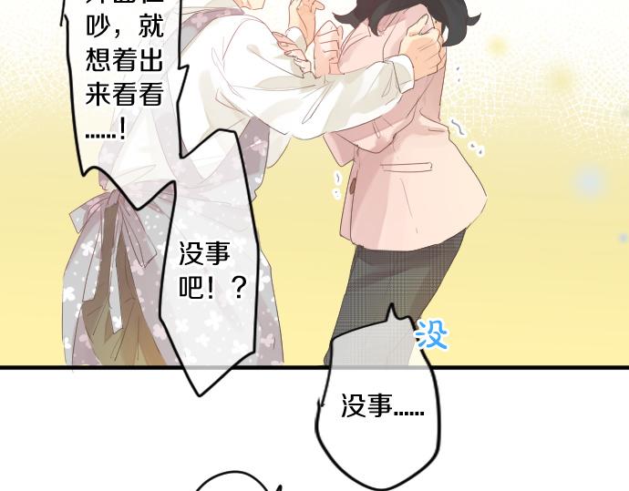 第262话 两人间的关系。24