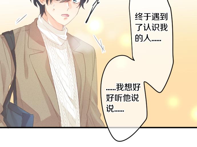第262话 两人间的关系。30