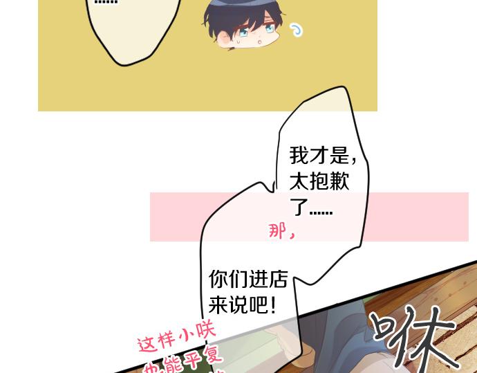 第262话 两人间的关系。32