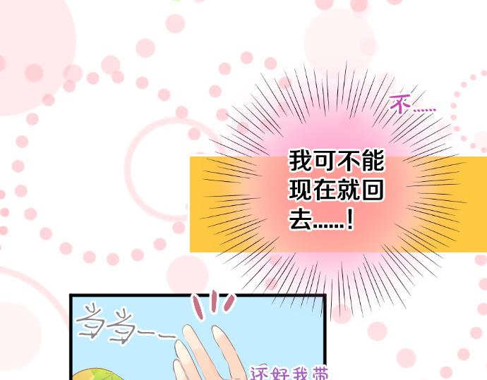 第262话 两人间的关系。34