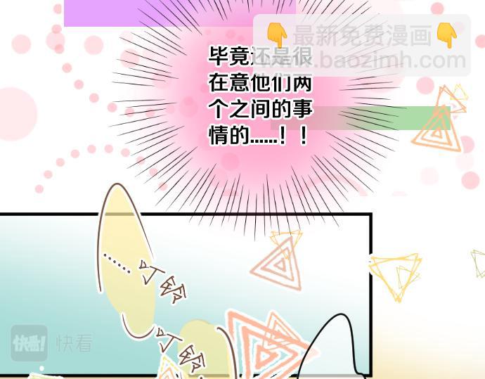 第262话 两人间的关系。36