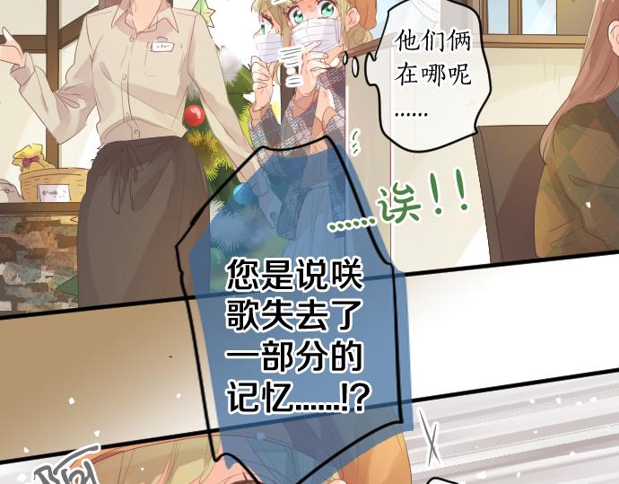 第262话 两人间的关系。38