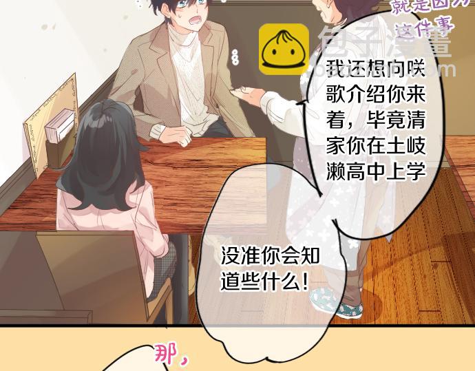 第262话 两人间的关系。40