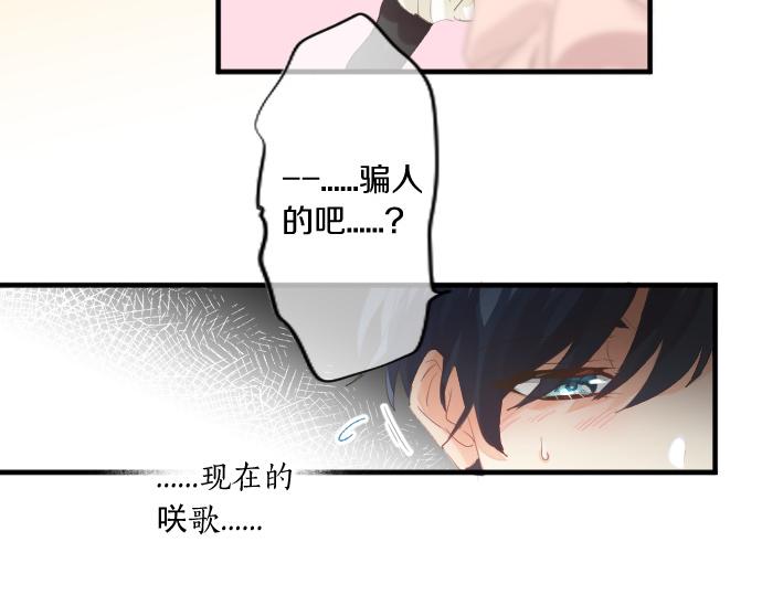 第262话 两人间的关系。42