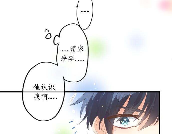 第262话 两人间的关系。44