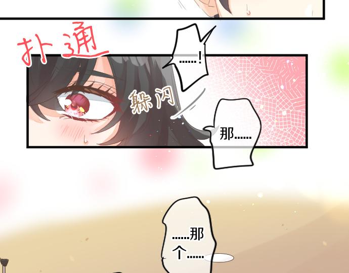 第262话 两人间的关系。45