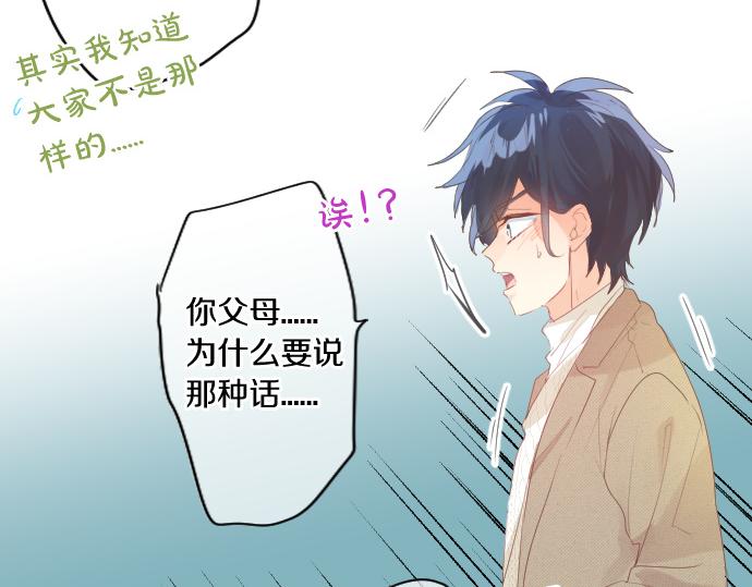 第262话 两人间的关系。48