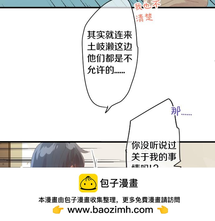 第262话 两人间的关系。49