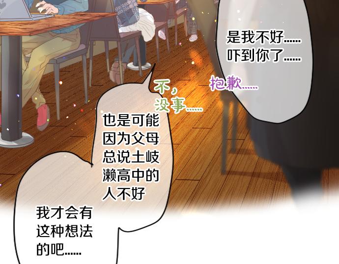 第262话 两人间的关系。51