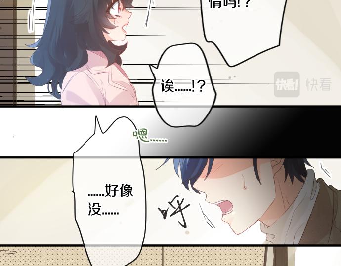 第262话 两人间的关系。54