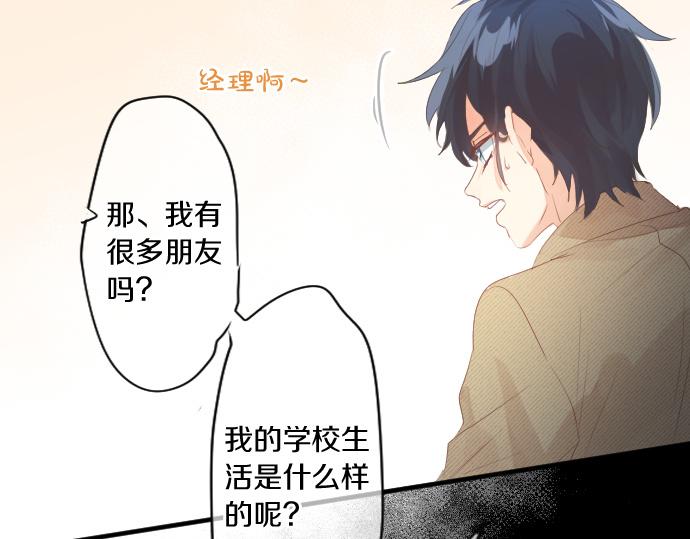 第262话 两人间的关系。72