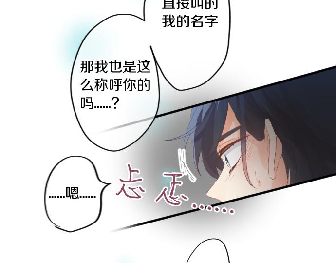 第262话 两人间的关系。75