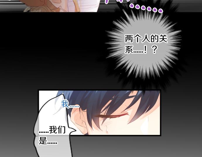 第262话 两人间的关系。80