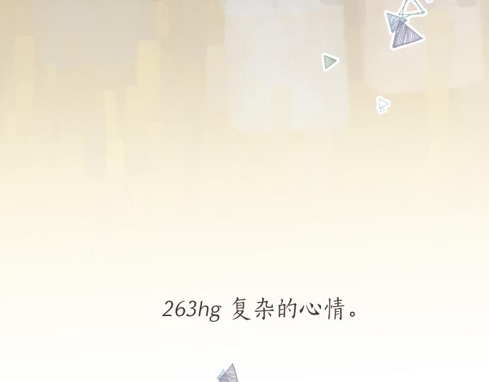 第263话 复杂的心情14