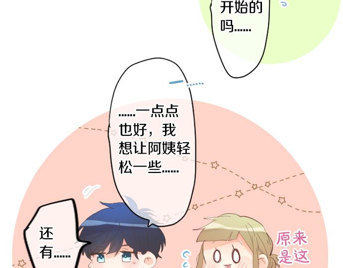 第263话 复杂的心情24