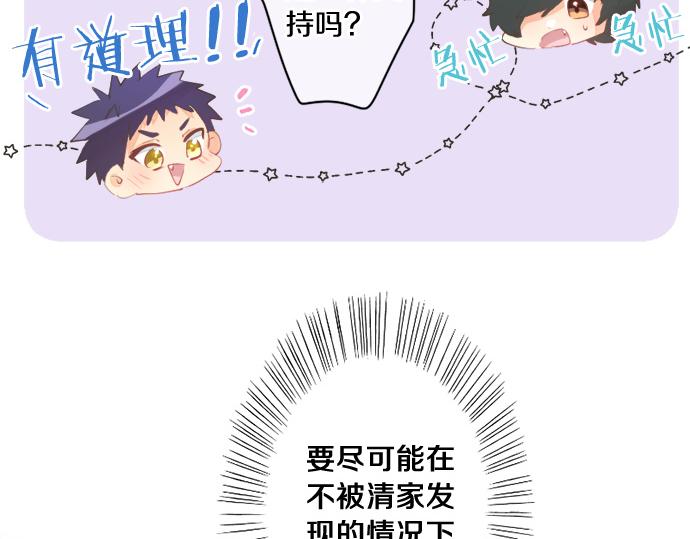第266话 来自过去的邀请。12
