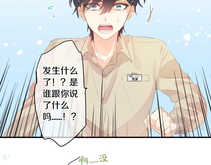 第266话 来自过去的邀请。29