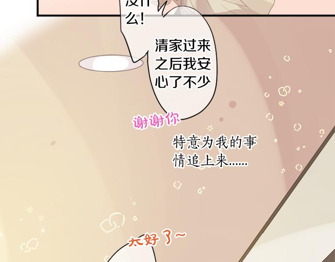 第266话 来自过去的邀请。31