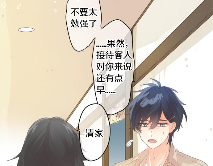 第266话 来自过去的邀请。32
