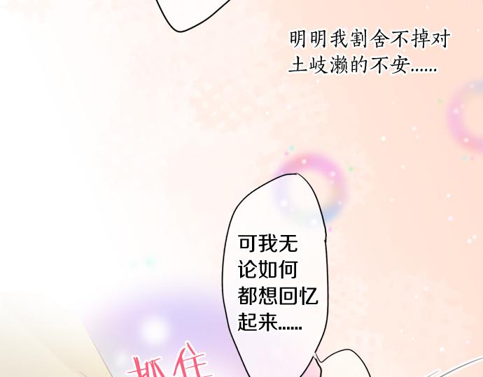 第266话 来自过去的邀请。34