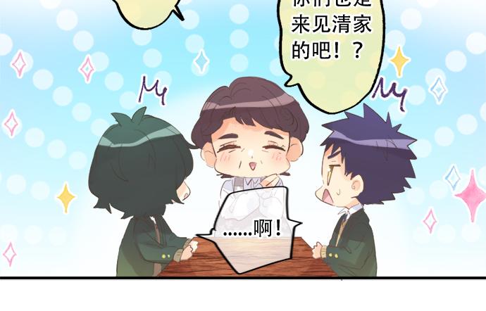 第266话 来自过去的邀请。56