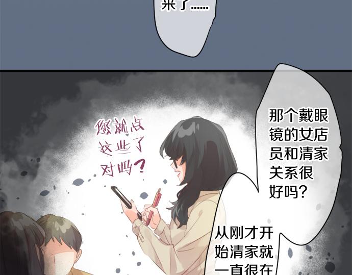 第266话 来自过去的邀请。59