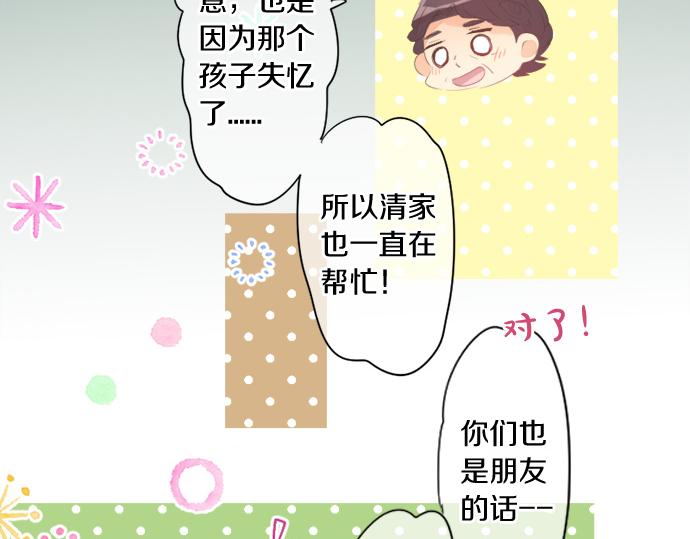 第266话 来自过去的邀请。61