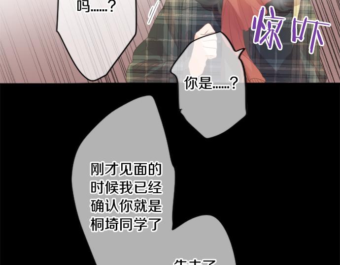 第266话 来自过去的邀请。75