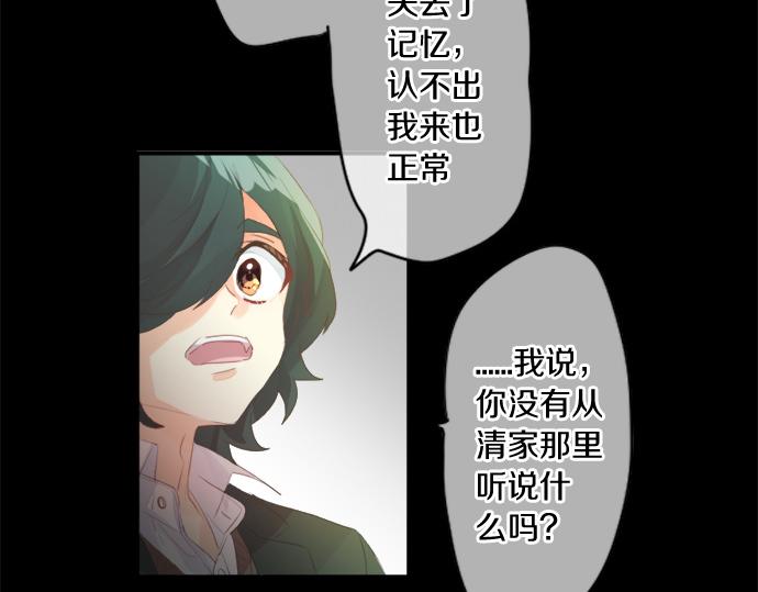 第266话 来自过去的邀请。76