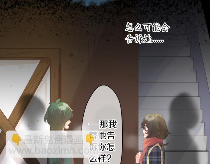 第266话 来自过去的邀请。78