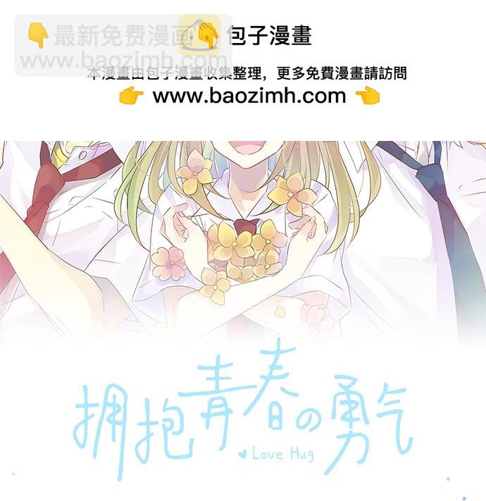 第267话 站在你的这一边。1